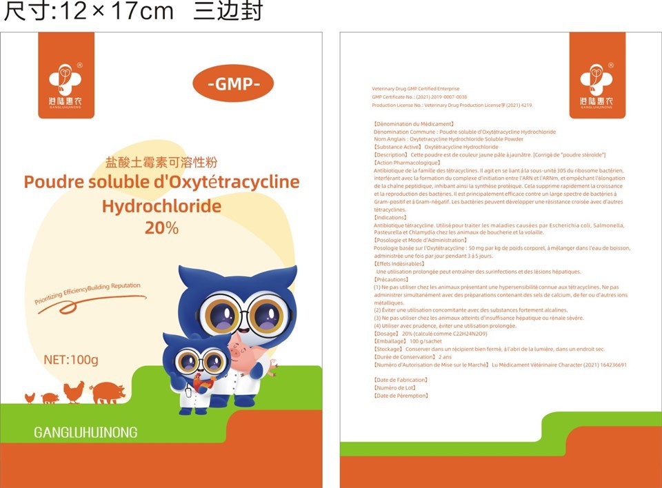 Oxytetracline Hydrochloride Soluble Powder suppliers Oxytetracline Hydrochloride Soluble Powder suppliers